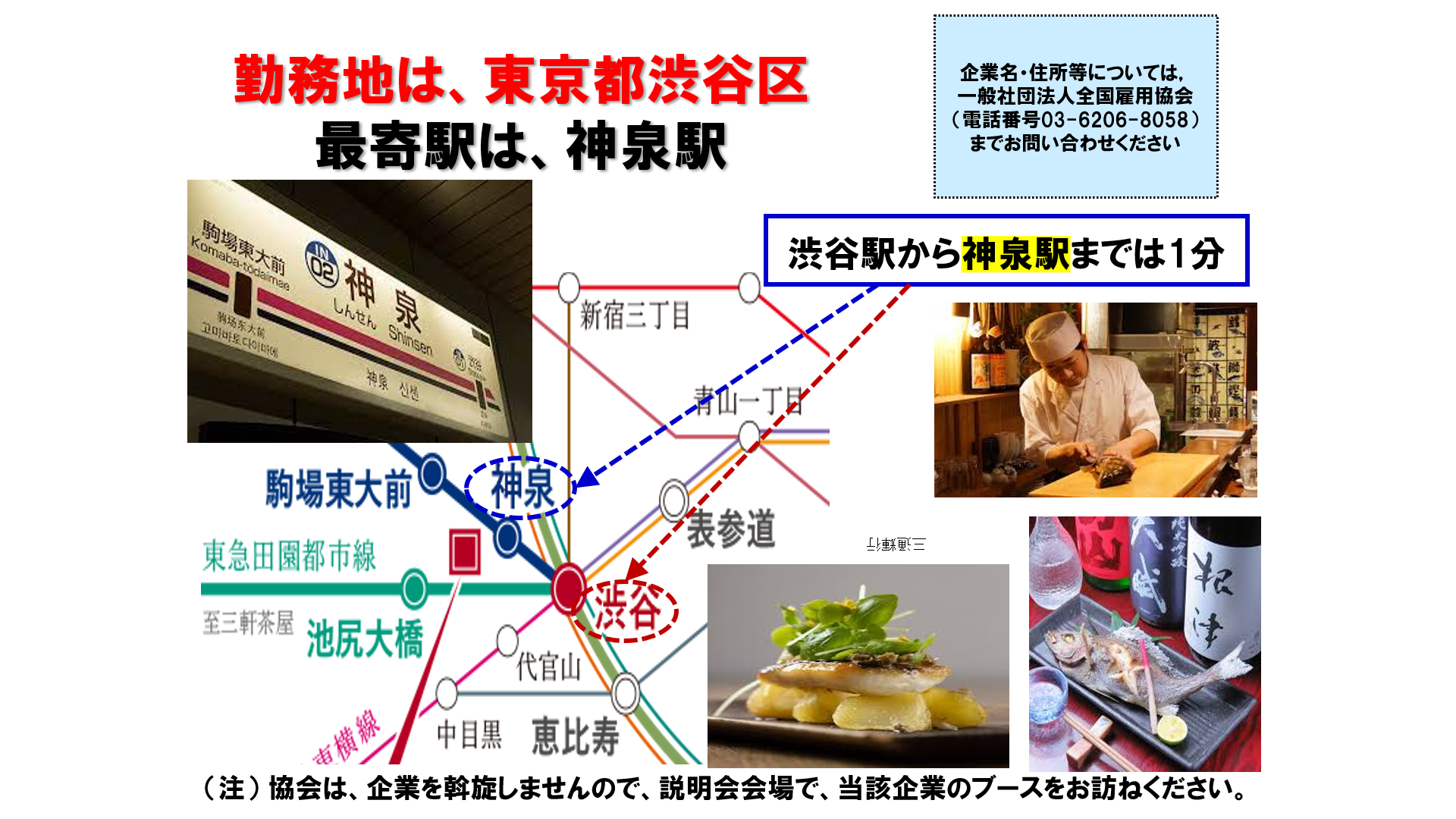 仕事、バイト、正社員